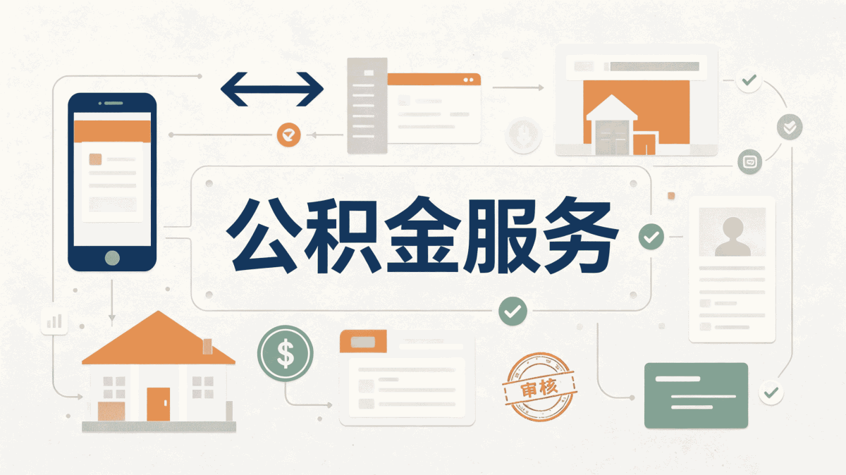 九江公积金提取要满多少钱才能提取？别白跑