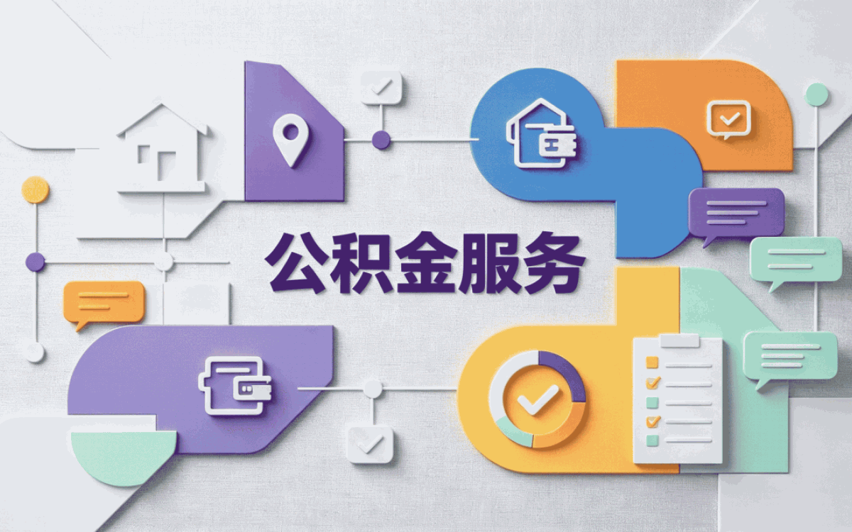 九江非本地户籍公积金贷款能不能办
